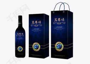 藍莓酒實物圖片素材圖片免費下載 高清產品實物psd 千庫網 圖片編號5435816