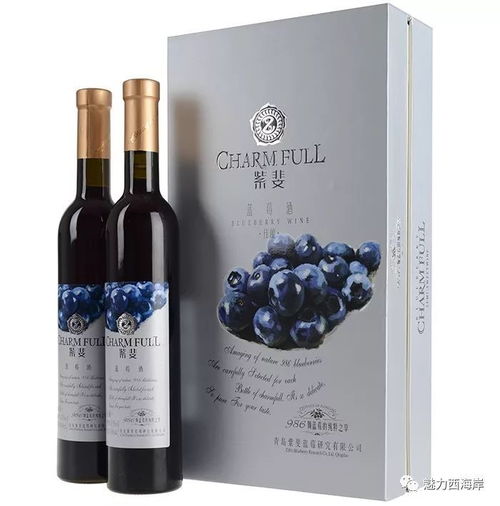 雙十一規(guī)模全國前三，西海岸本土紫斐藍(lán)莓酒不減價不狂歡，壕氣送送送